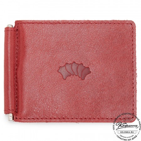 Кожаный зажим для денег "Бремен" (малина)